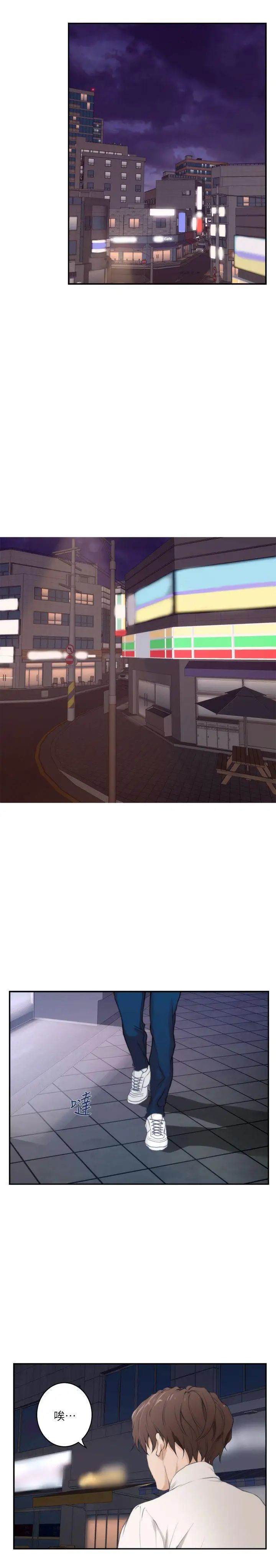 S-Mate第47话-三个人混乱的心