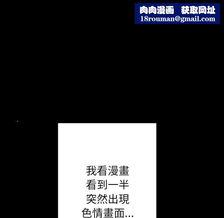 借住教授家第5话