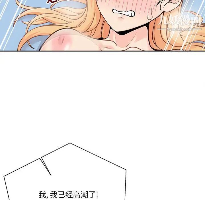 越界的20岁第44话