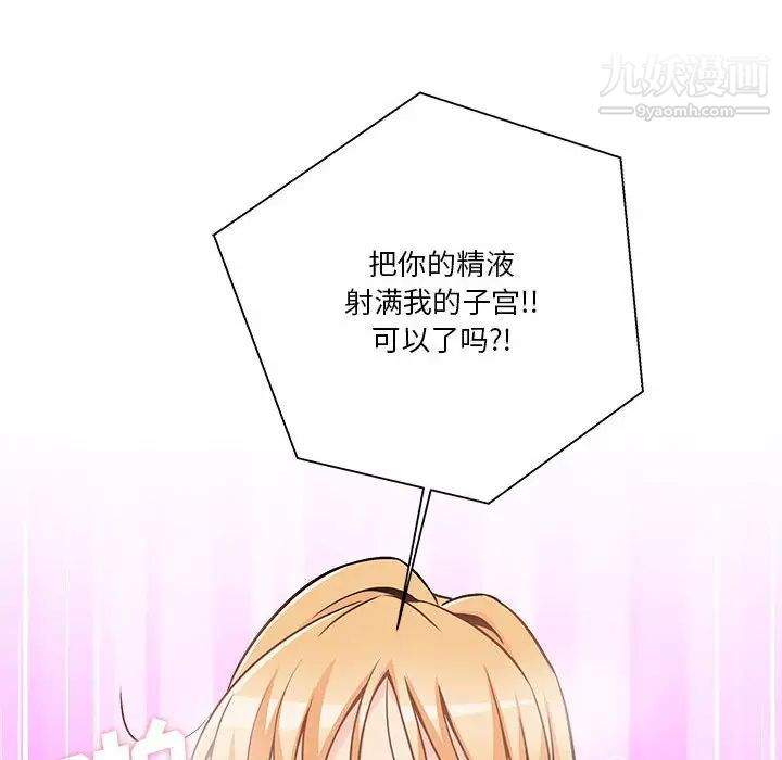 越界的20岁第44话