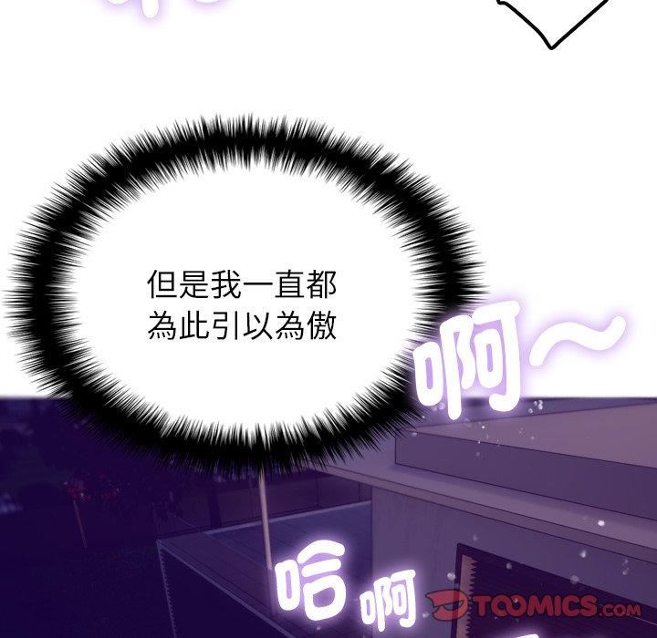 借住教授家第5話