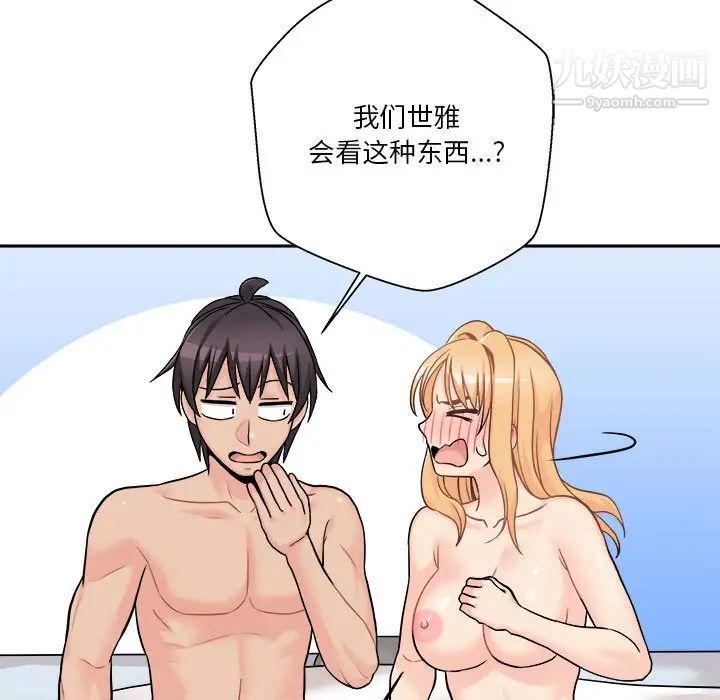 越界的20岁第44话