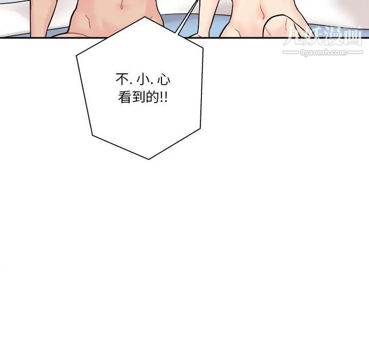 越界的20岁第44话