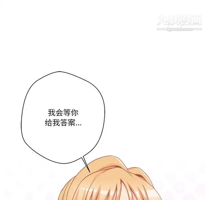 越界的20岁第44话