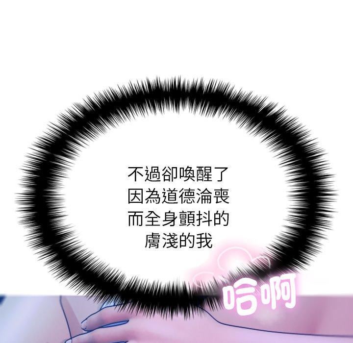 借住教授家第5話