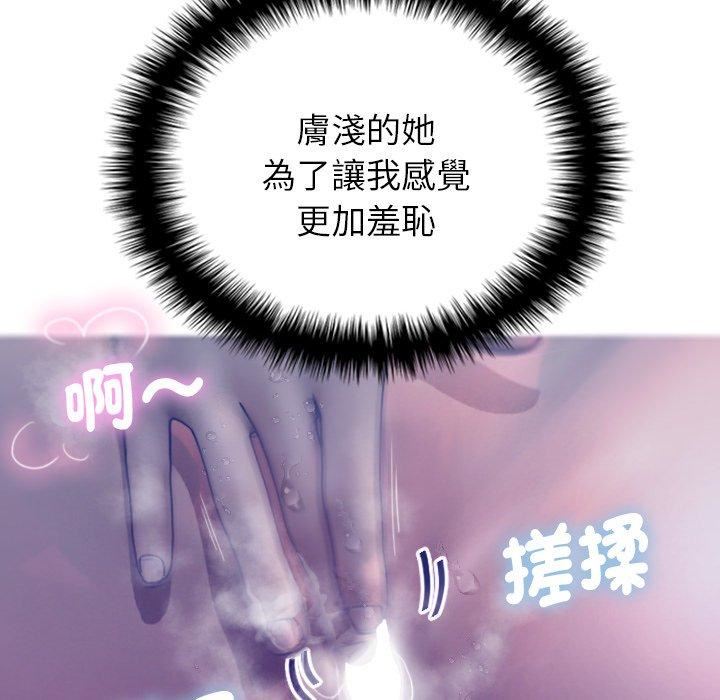 借住教授家第5话