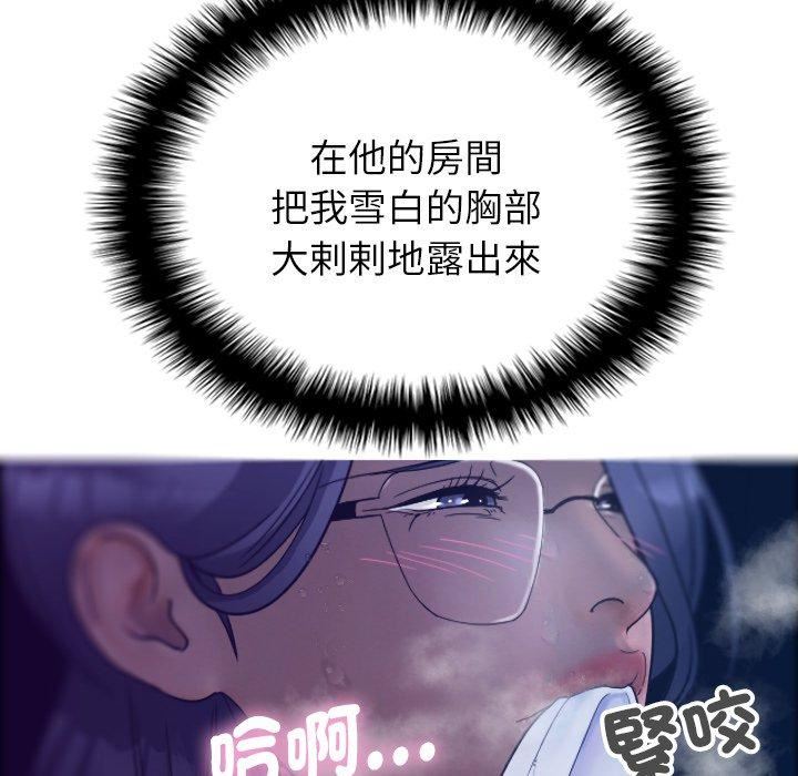 借住教授家第5话