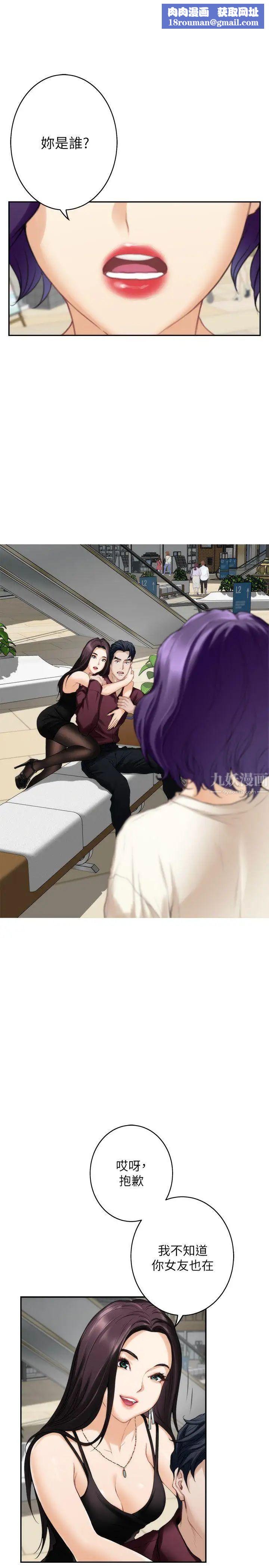 S-Mate第49話-寶拉想要的回答