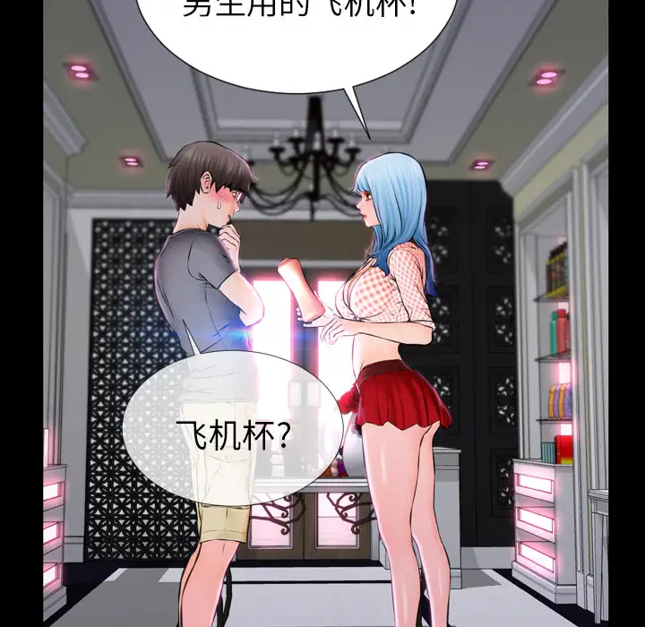 S商店的她第1话