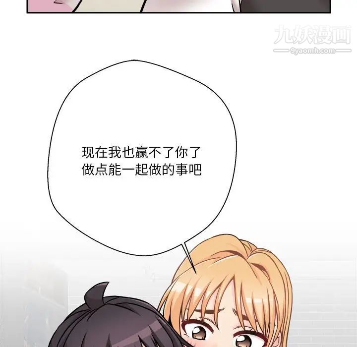 越界的20岁第45话