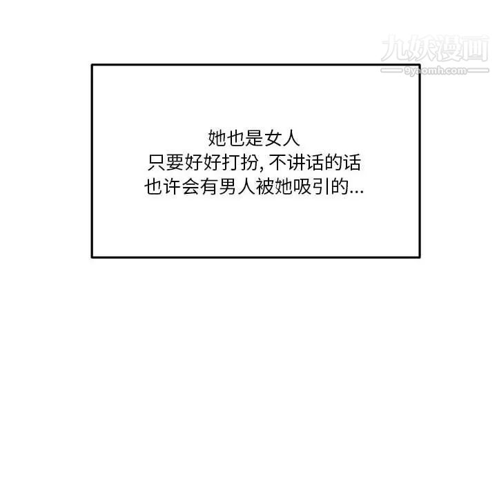 越界的20歲第45話