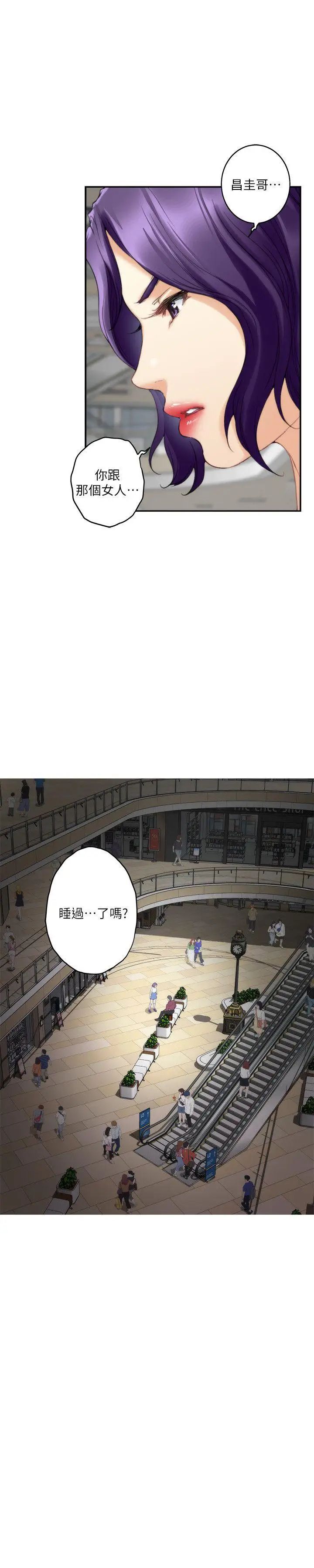 S-Mate第49话-宝拉想要的回答