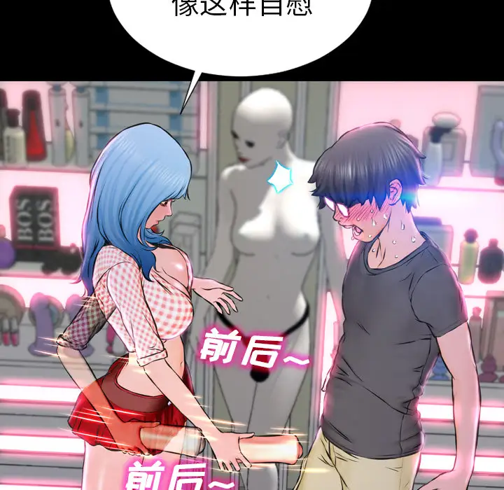 S商店的她第1话