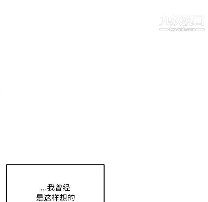 越界的20歲第45話