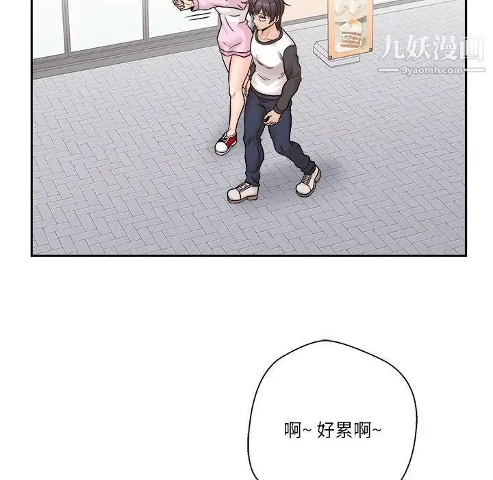 越界的20歲第45話