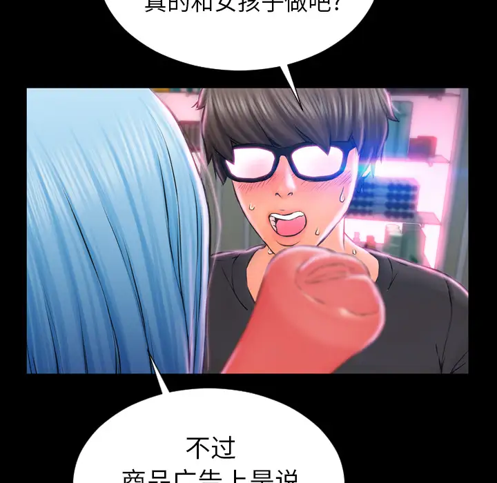 S商店的她第1话