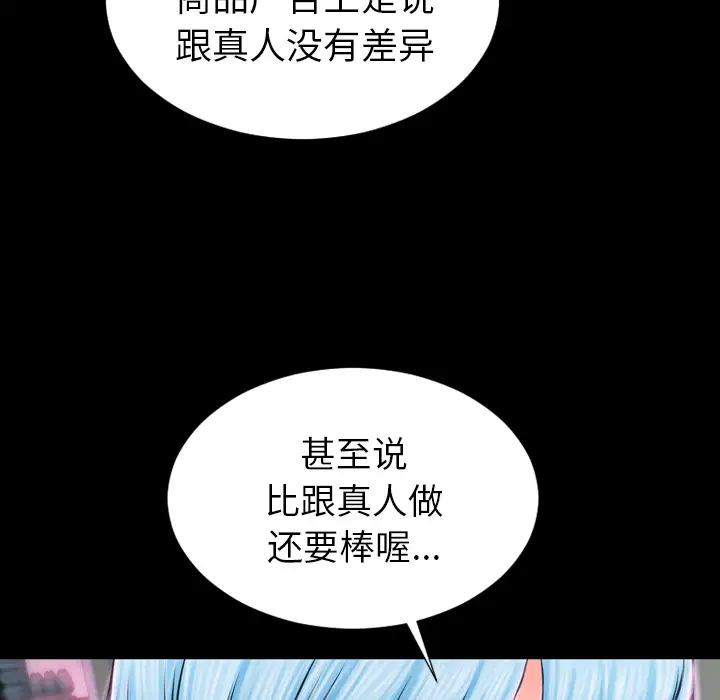 S商店的她第1话