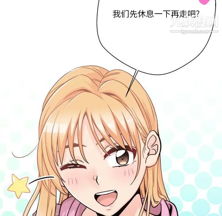 越界的20岁第45话