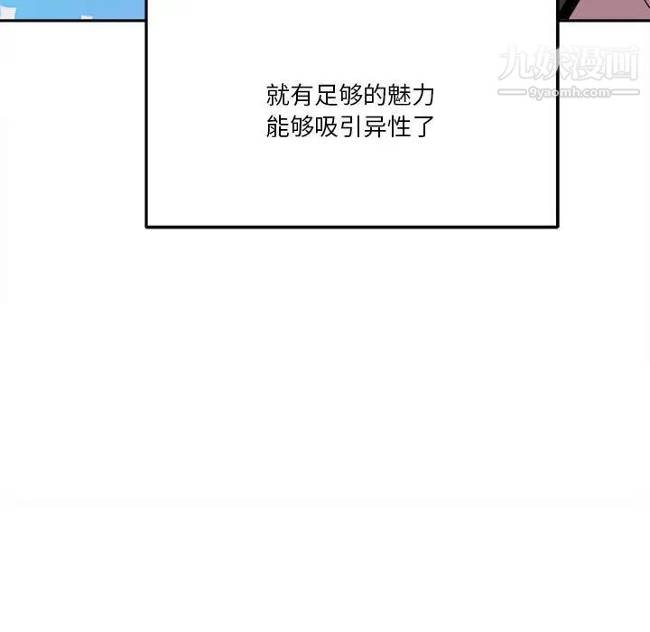 越界的20歲第45話