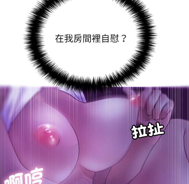 借住教授家第6话