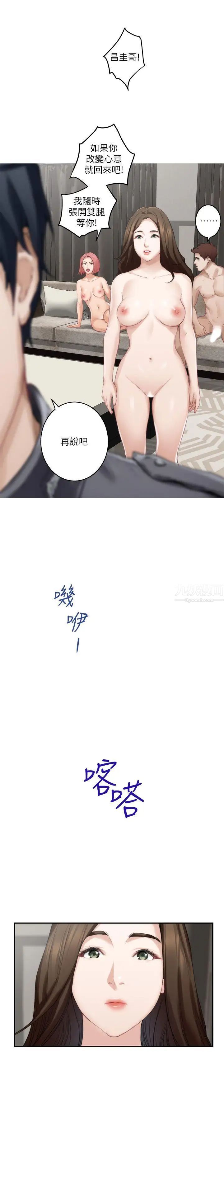 S-Mate第49话-宝拉想要的回答