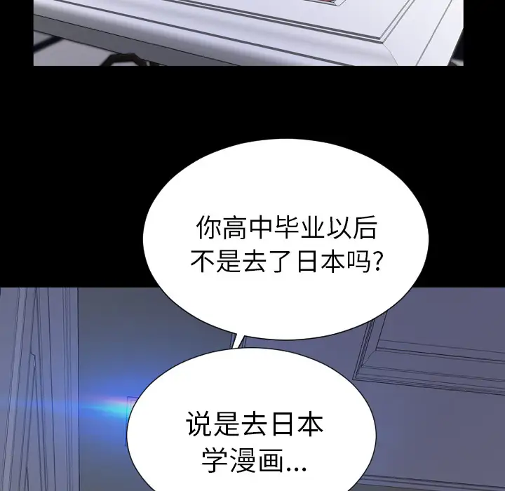 S商店的她第1话