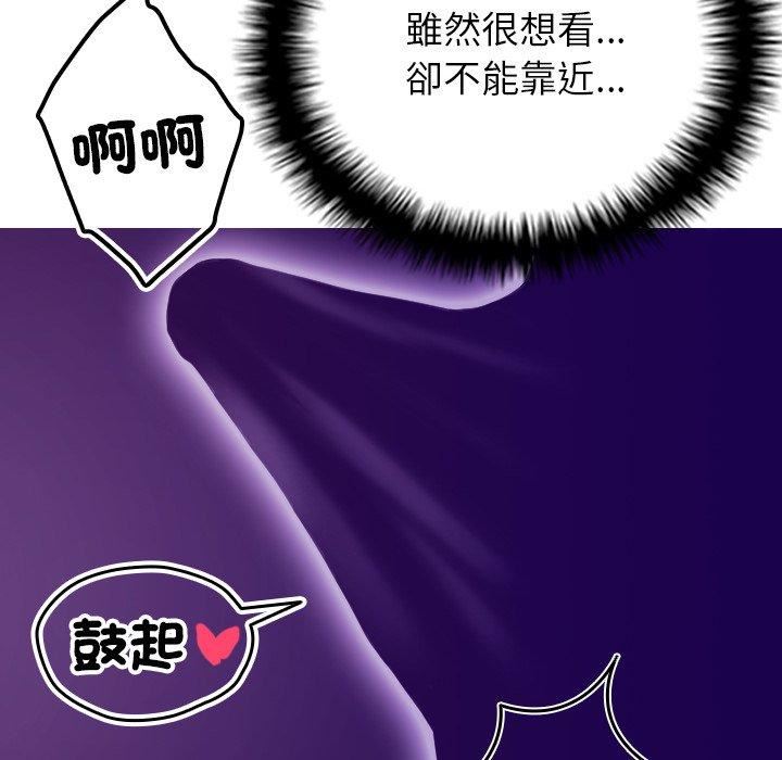 借住教授家第6话