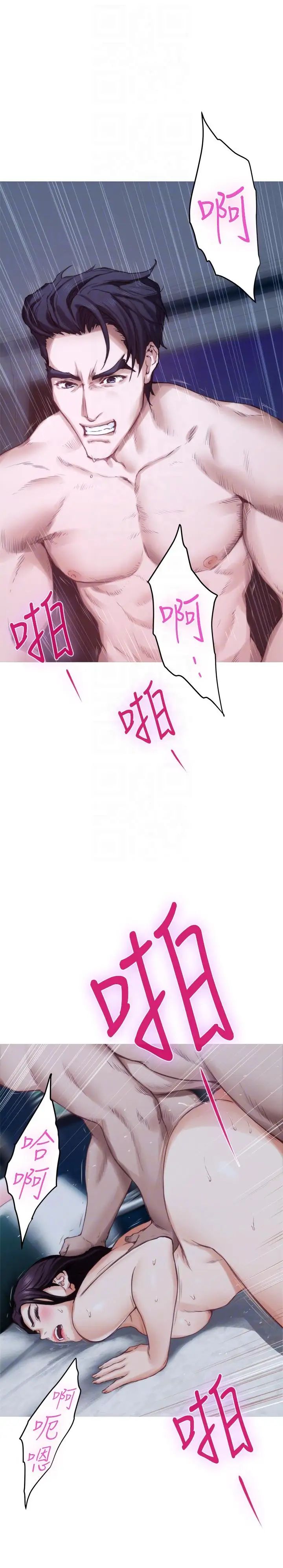 S-Mate第49话-宝拉想要的回答