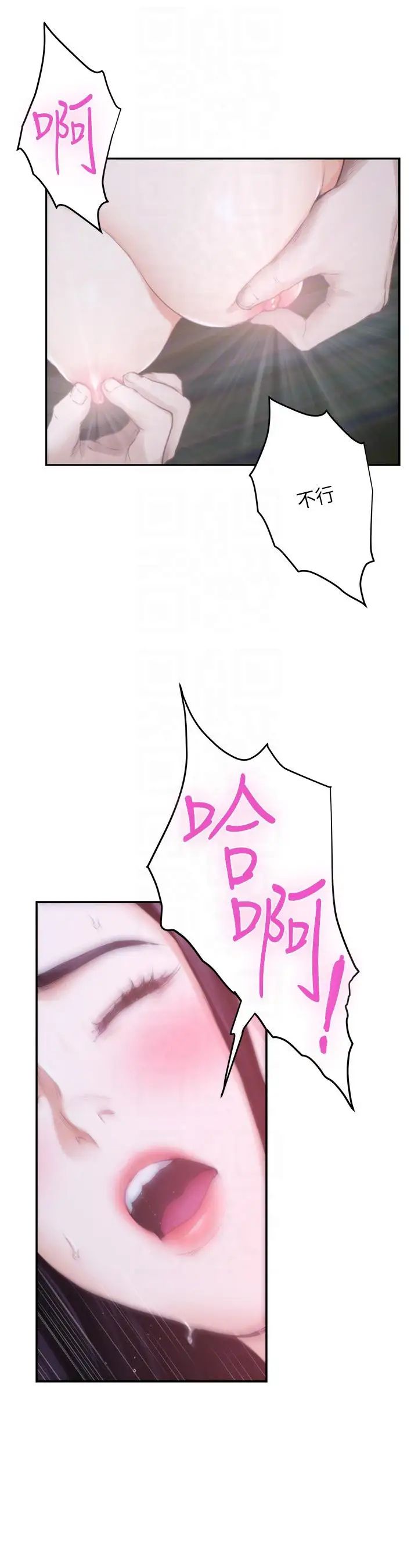 S-Mate第49话-宝拉想要的回答