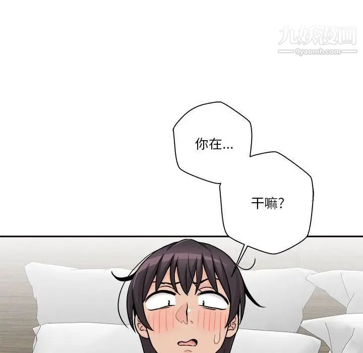 越界的20歲第45話