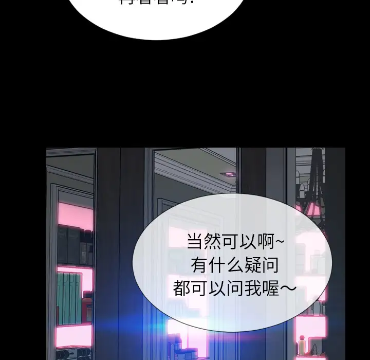 S商店的她第1话