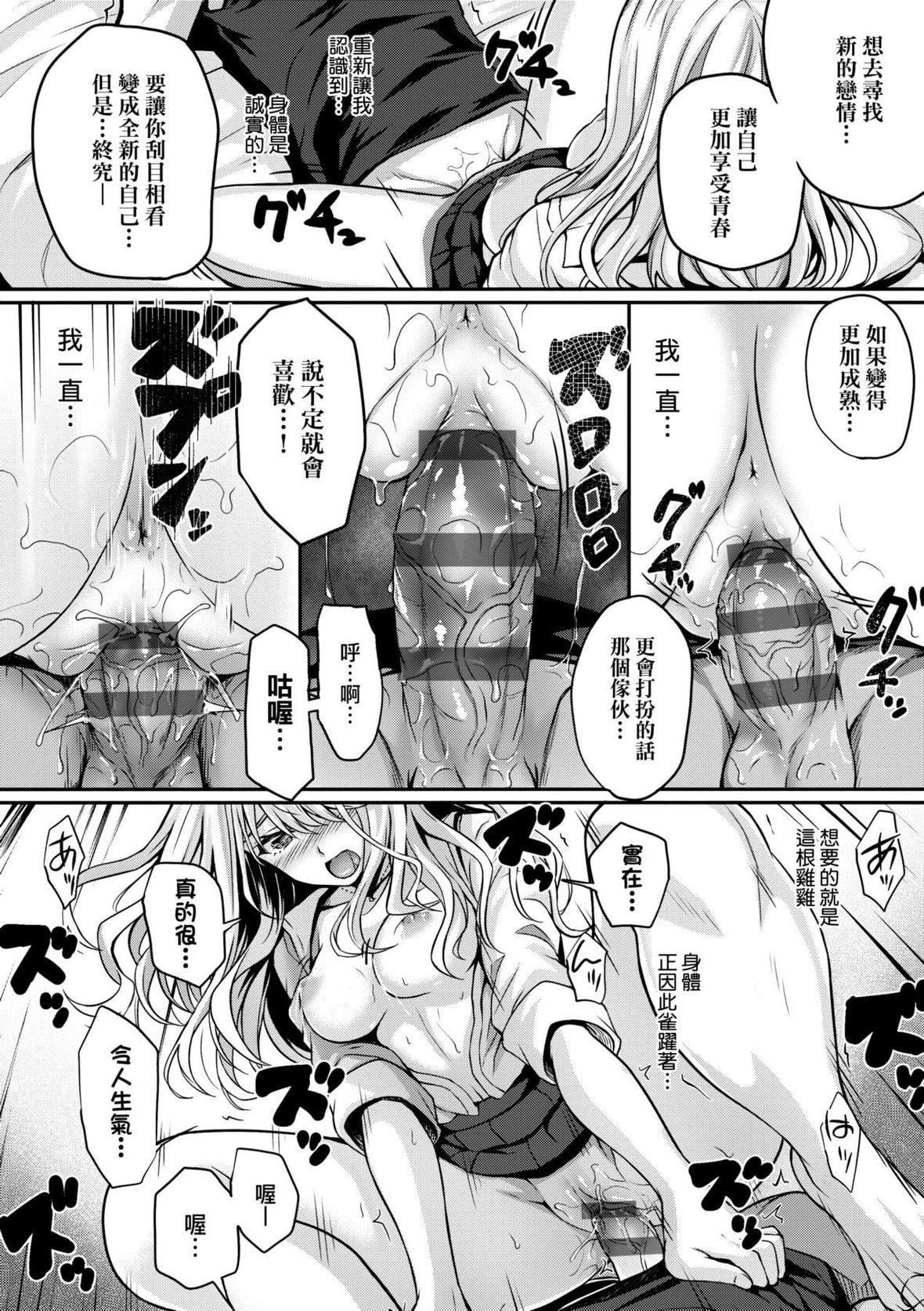 S-Mate第49话-宝拉想要的回答