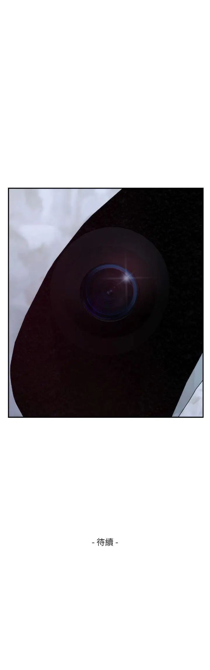 S-Mate第49话-宝拉想要的回答