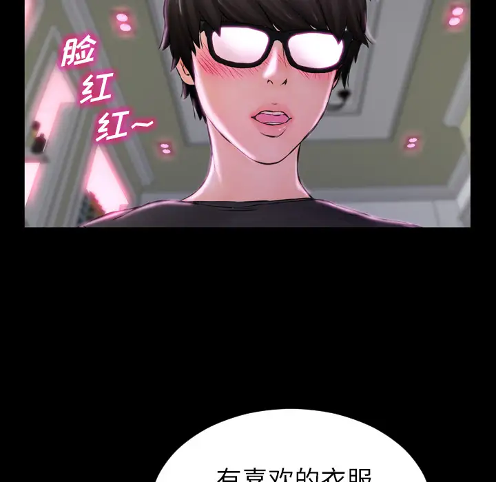 S商店的她第1话