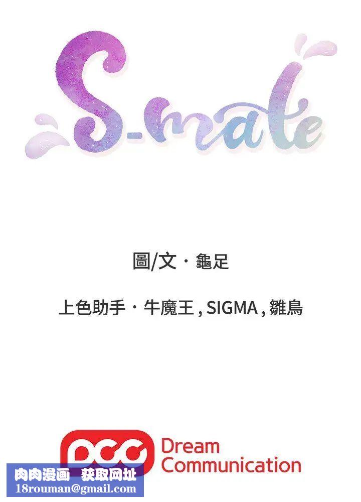 S-Mate第49话-宝拉想要的回答