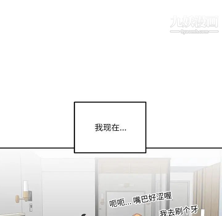 越界的20岁第45话