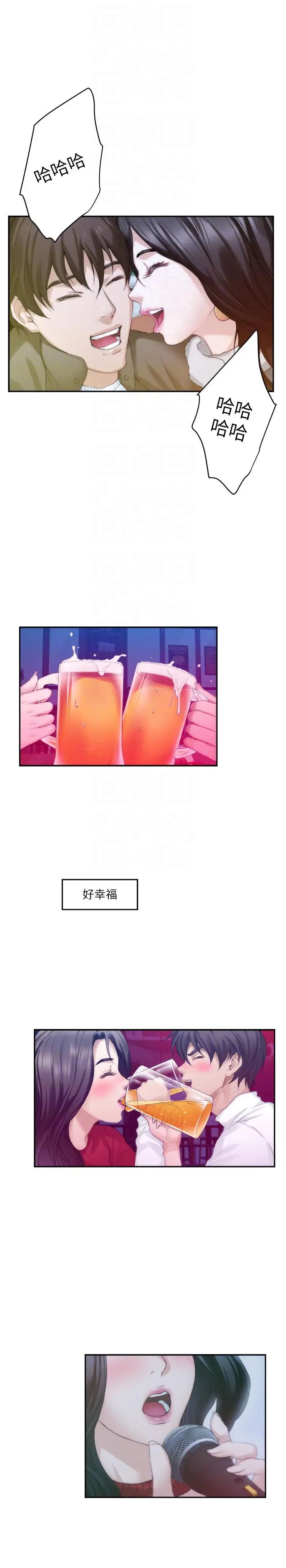 S-Mate第50話-小桃的大尺度獎勵