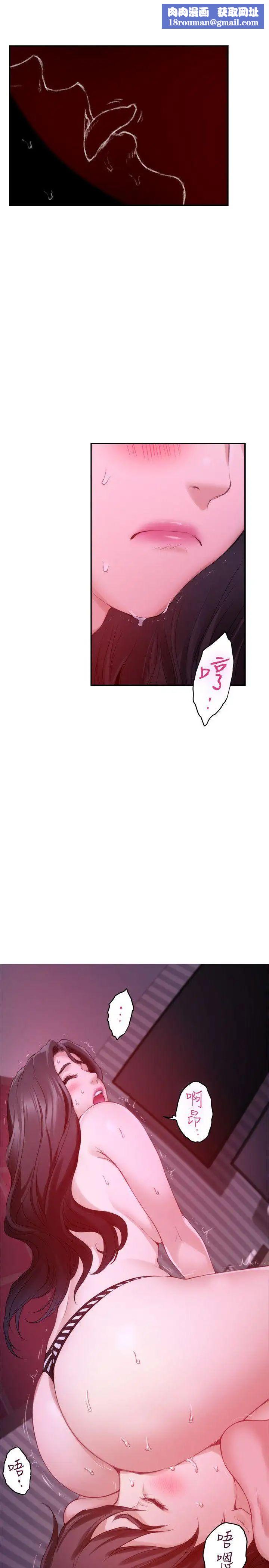 S-Mate第50话-小桃的大尺度奖励