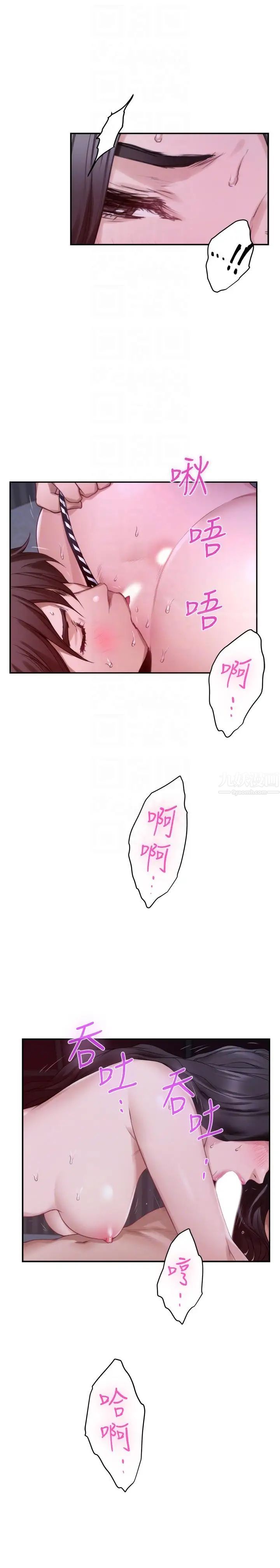 S-Mate第50話-小桃的大尺度獎勵