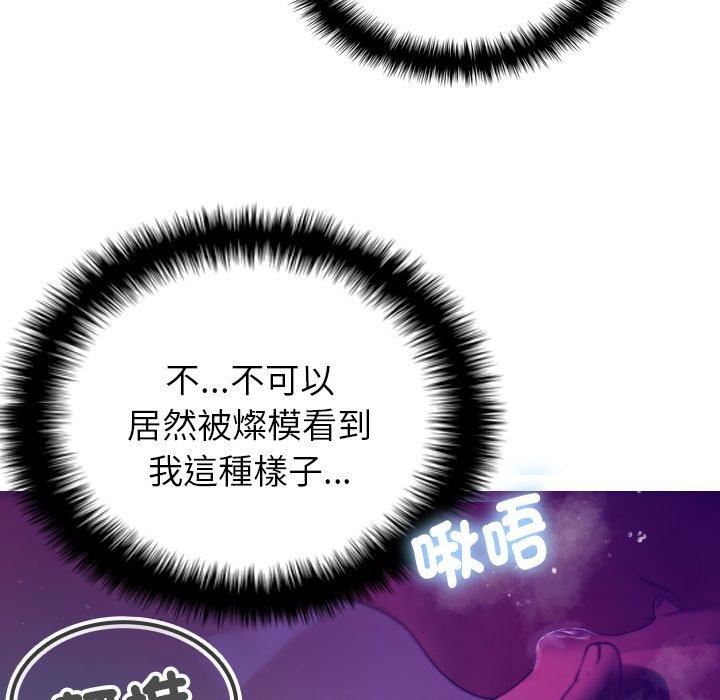 借住教授家第6话