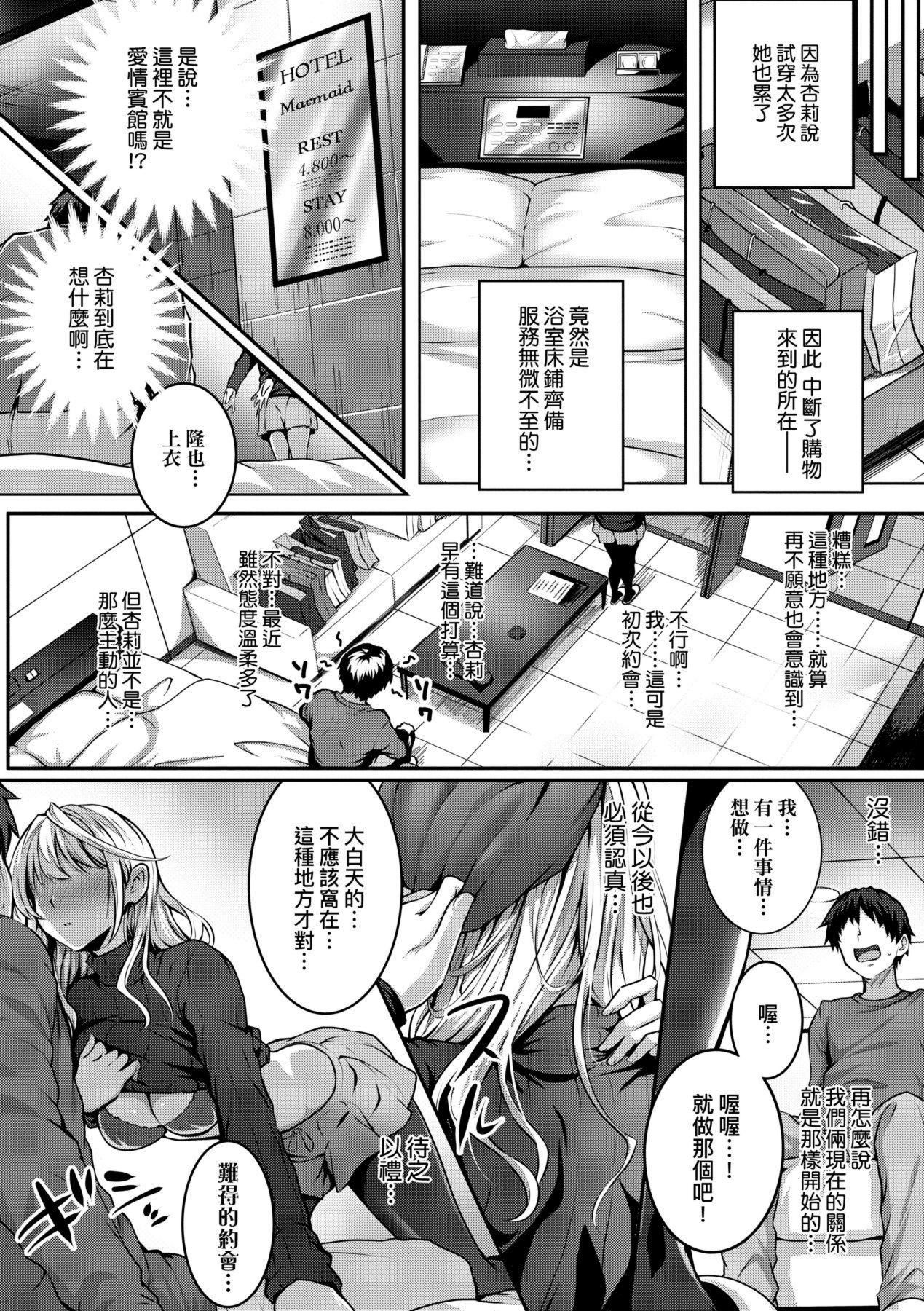 [さいもん]初恋时间。初恋时间。[黑条修正][单行本][未来数位中文][さいもん]初恋时间。初恋时间。[黑条修正][单行本][未来数位中文]