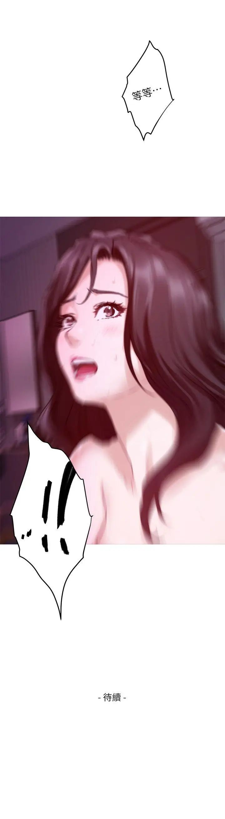 S-Mate第50话-小桃的大尺度奖励