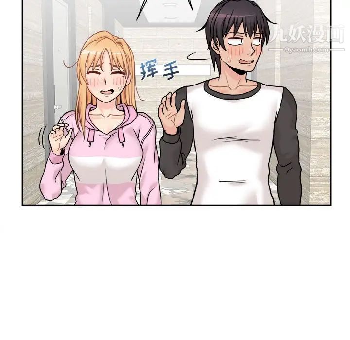 越界的20歲第45話