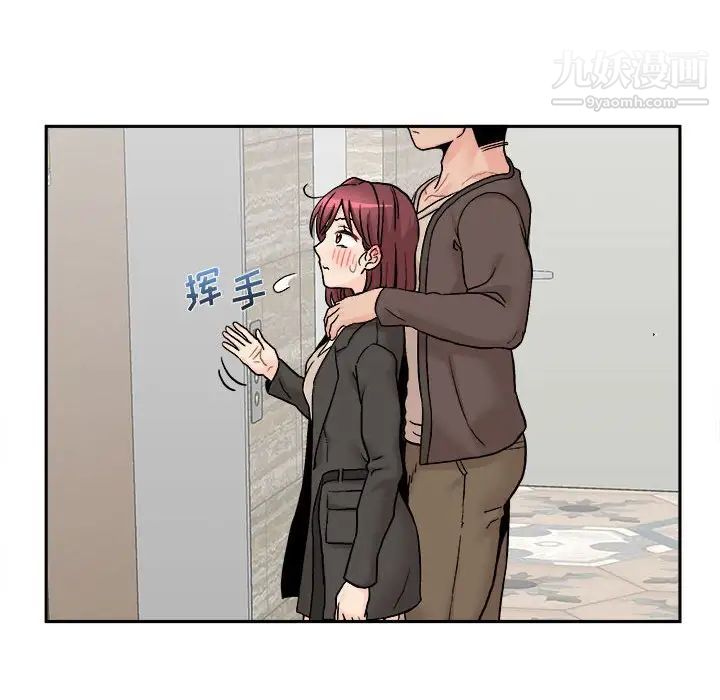 越界的20岁第45话