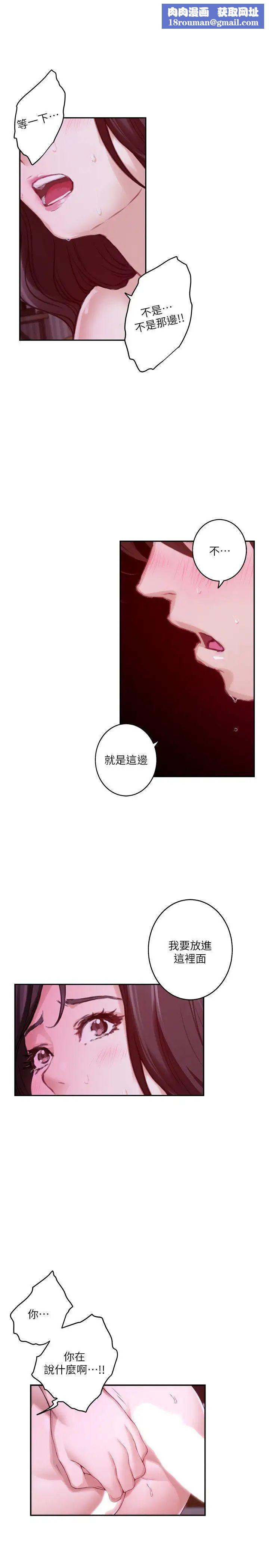 S-Mate第51话-好变态，好舒服