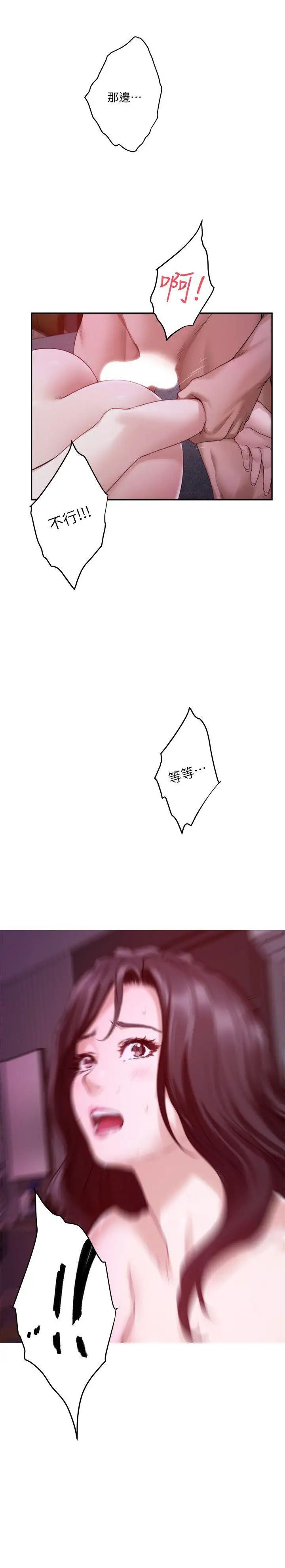 S-Mate第51话-好变态,好舒服