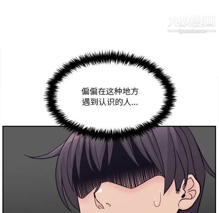 越界的20岁第45话