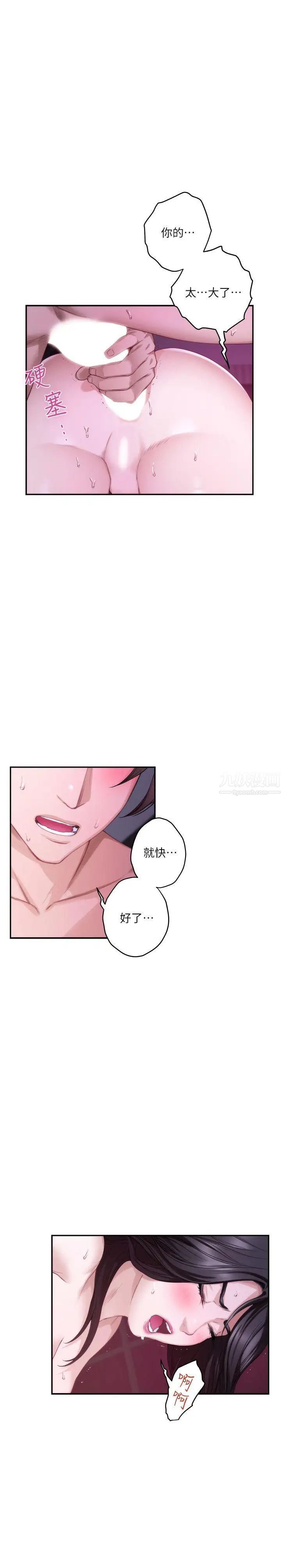 S-Mate第51话-好变态,好舒服