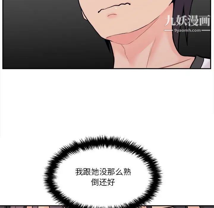 越界的20岁第45话