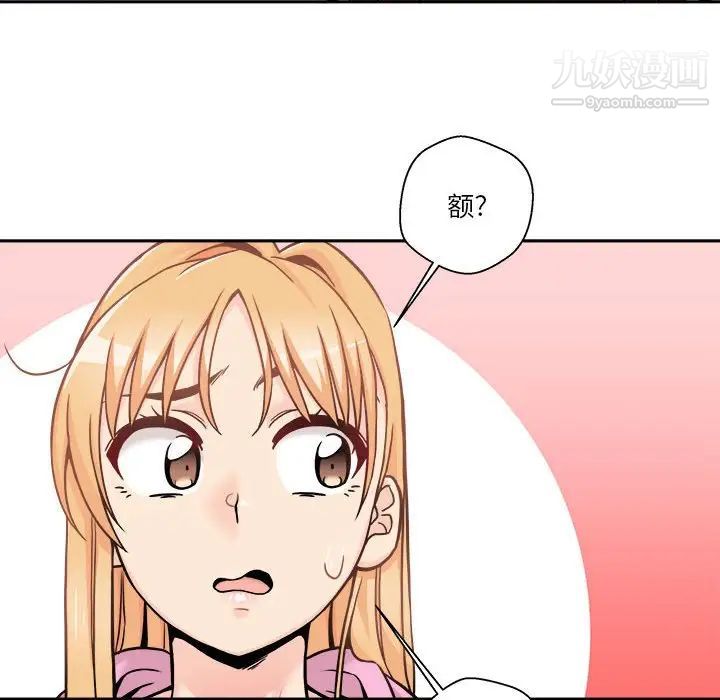 越界的20岁第45话